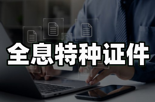 专业制作结婚证制作，为什么90%新人选择定制服务