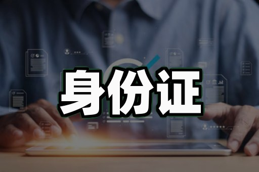 离婚证制作尺寸为何有标准？